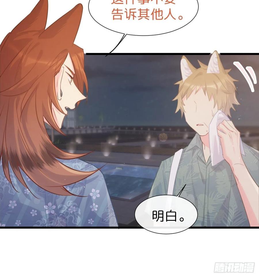 《巧克力于犬是禁止事项》◆25上◆百分百 第20页