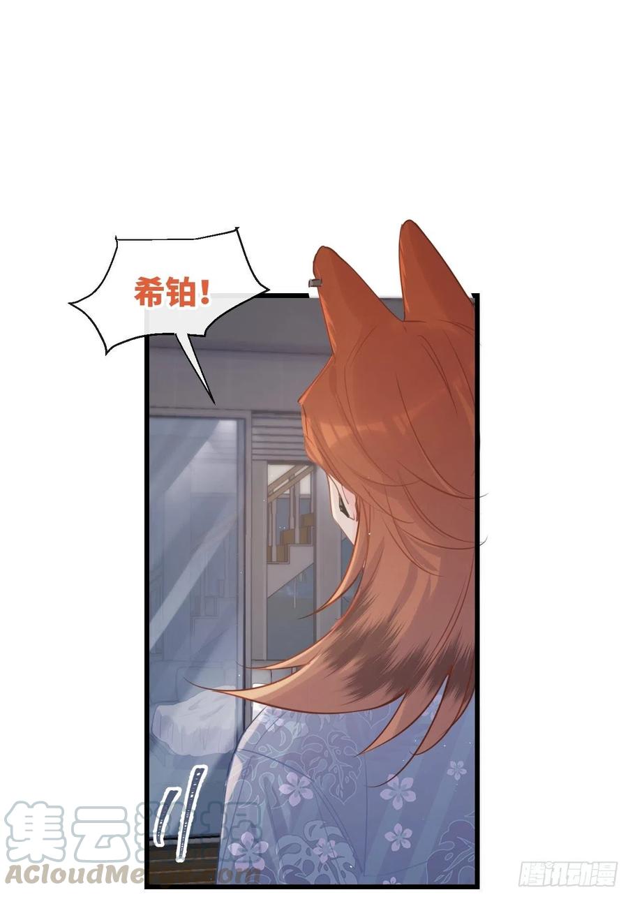 《巧克力于犬是禁止事项》◆25上◆百分百 第21页