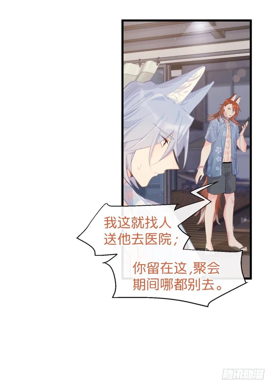 《巧克力于犬是禁止事项》◆25上◆百分百 第22页