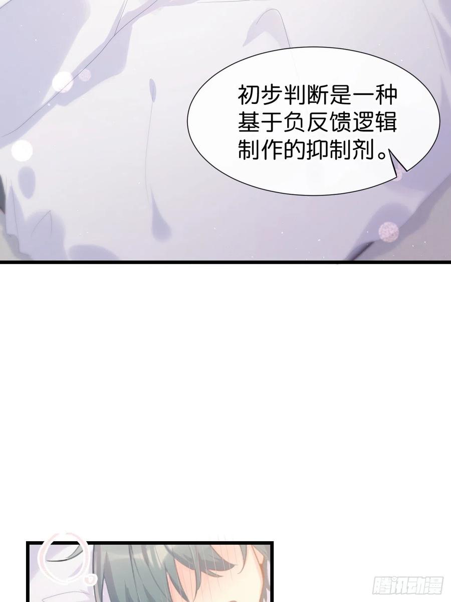 《巧克力于犬是禁止事项》◆25上◆百分百 第16页