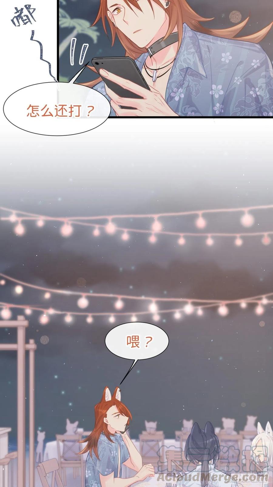 《巧克力于犬是禁止事项》◆25上◆百分百 第9页