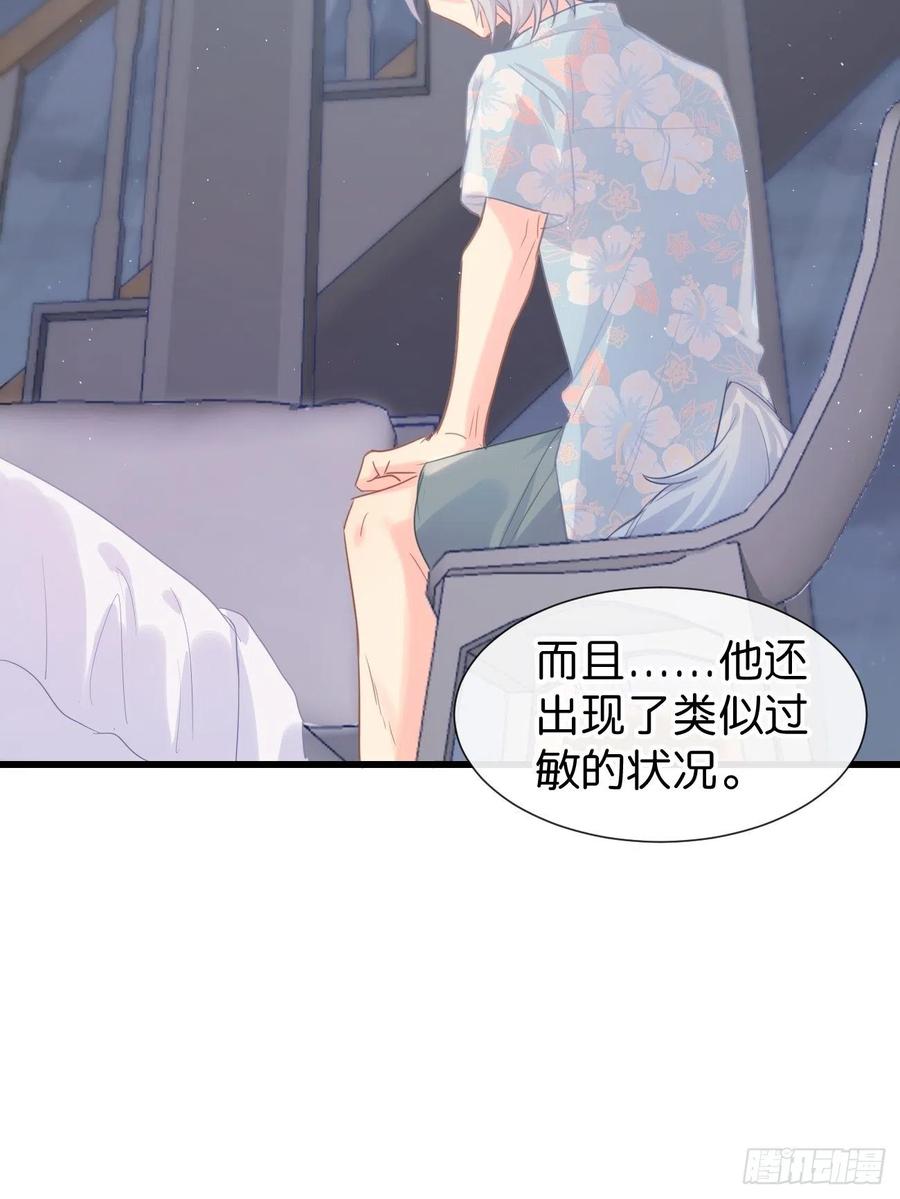 《巧克力于犬是禁止事项》◆25上◆百分百 第18页