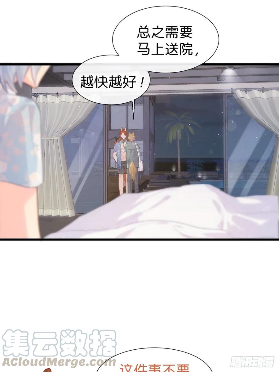 《巧克力于犬是禁止事项》◆25上◆百分百 第19页