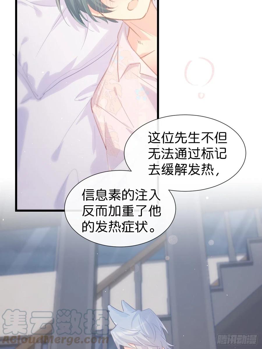 《巧克力于犬是禁止事项》◆25上◆百分百 第17页