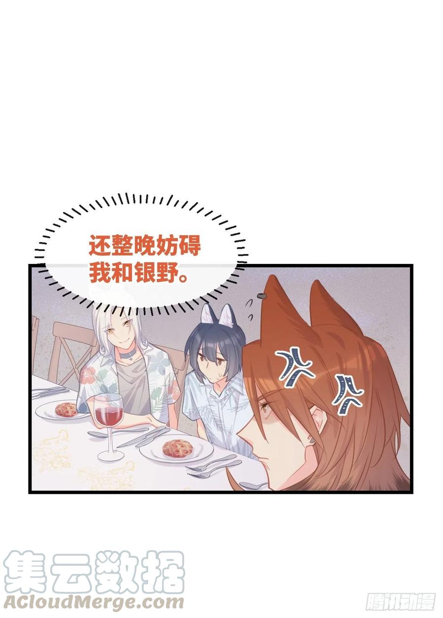 《巧克力于犬是禁止事项》◆25上◆百分百 第7页