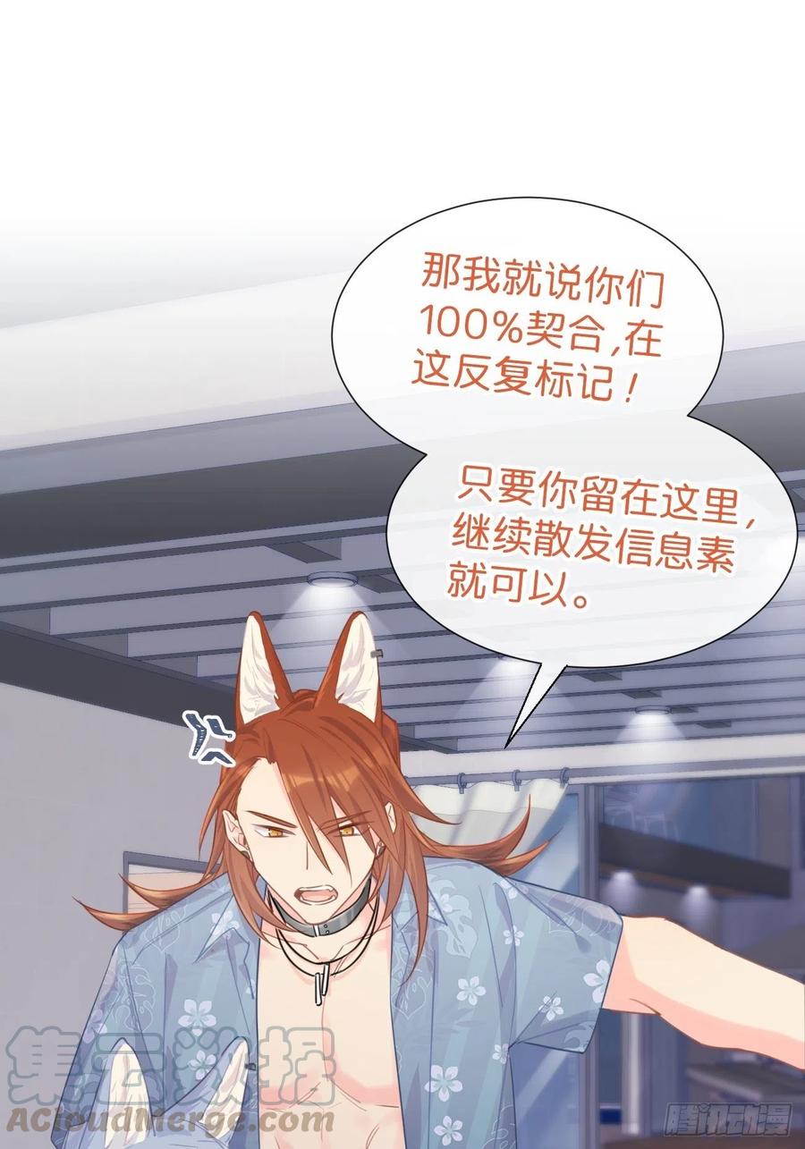 《巧克力于犬是禁止事项》◆25上◆百分百 第29页