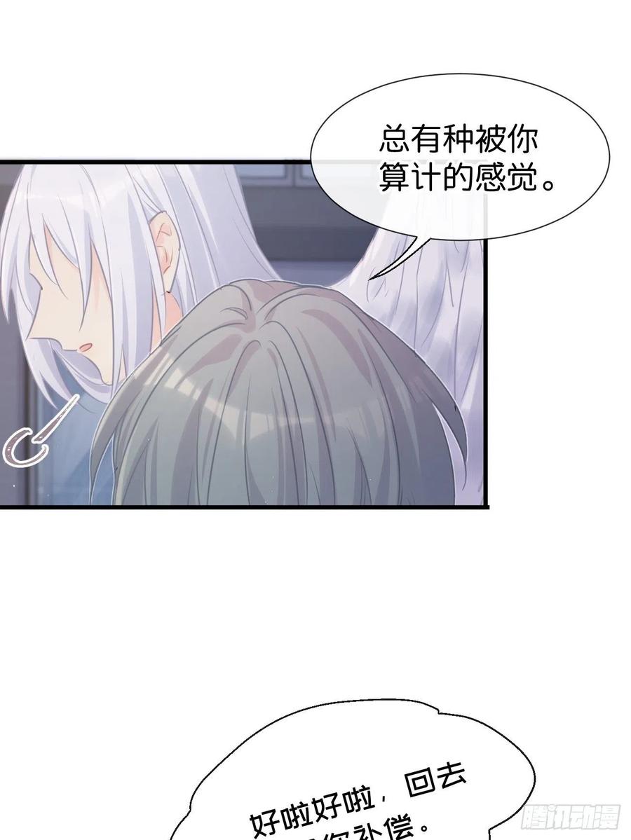 《巧克力于犬是禁止事项》◆25下◆ 救兵 第14页