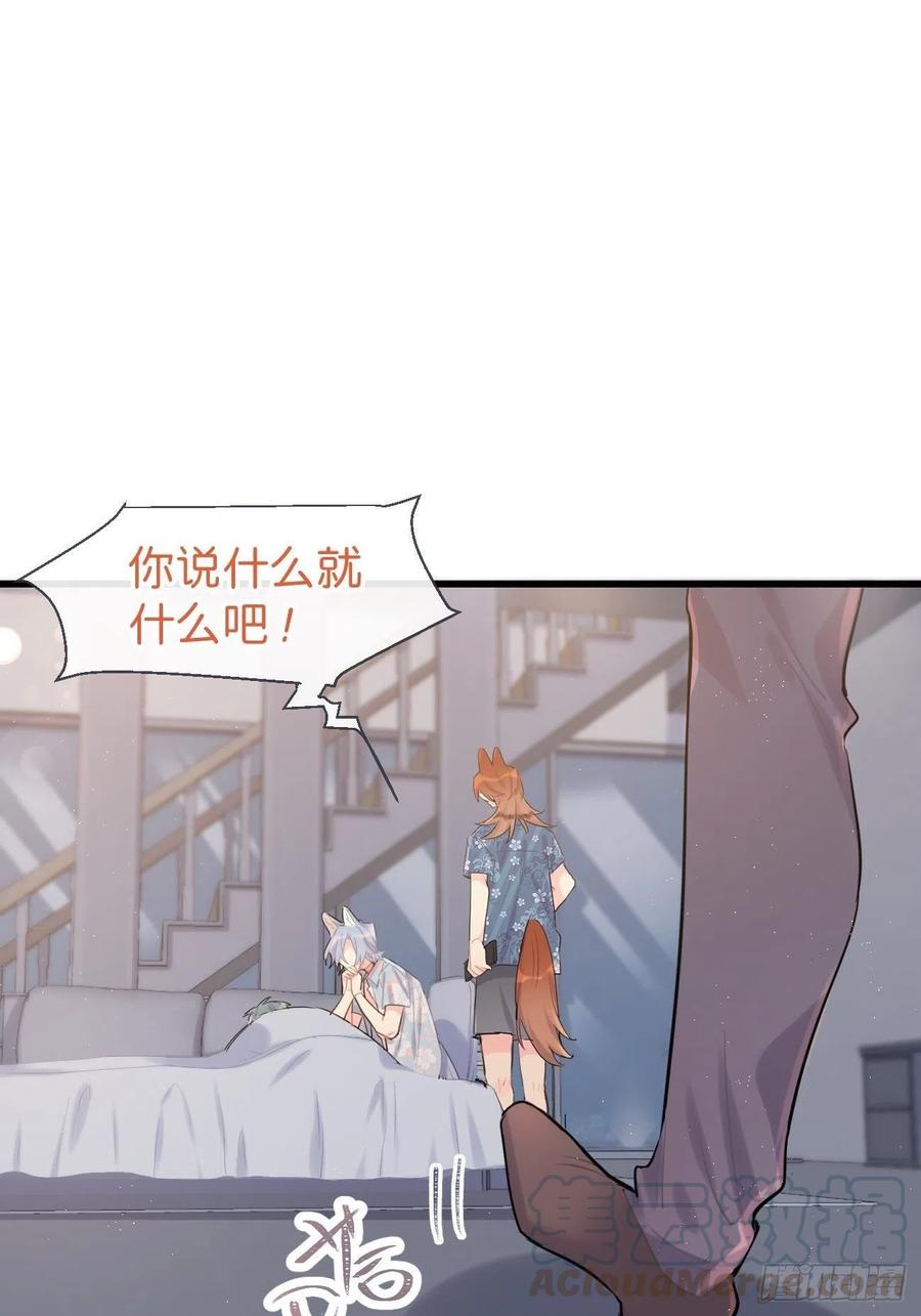 《巧克力于犬是禁止事项》◆25下◆ 救兵 第1页