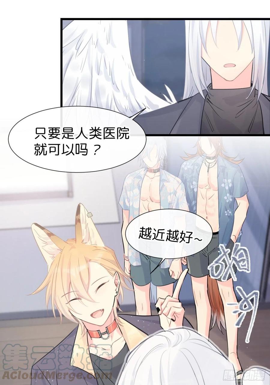 《巧克力于犬是禁止事项》◆25下◆ 救兵 第11页