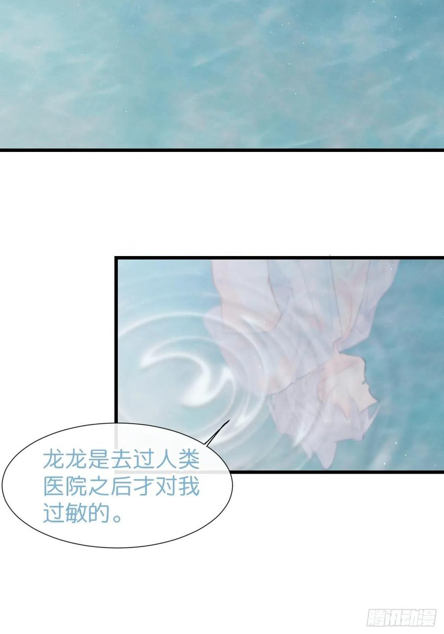 《巧克力于犬是禁止事项》◆26上◆ 后知后觉 第8页