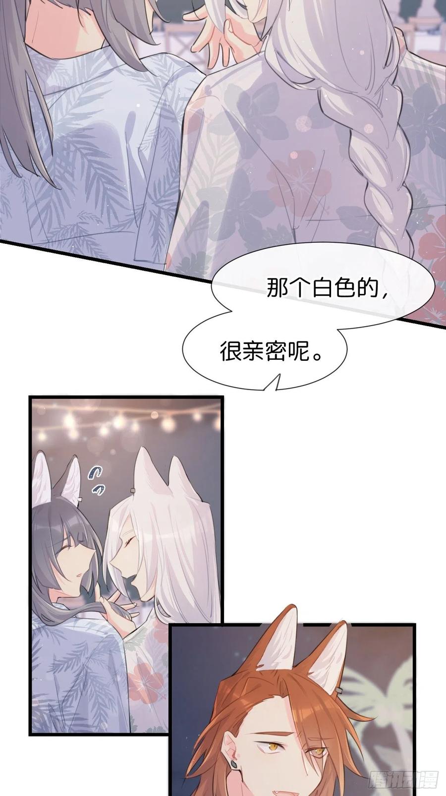 《巧克力于犬是禁止事项》◆26上◆ 后知后觉 第34页