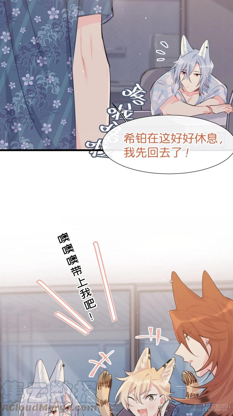 《巧克力于犬是禁止事项》◆26上◆ 后知后觉 第19页