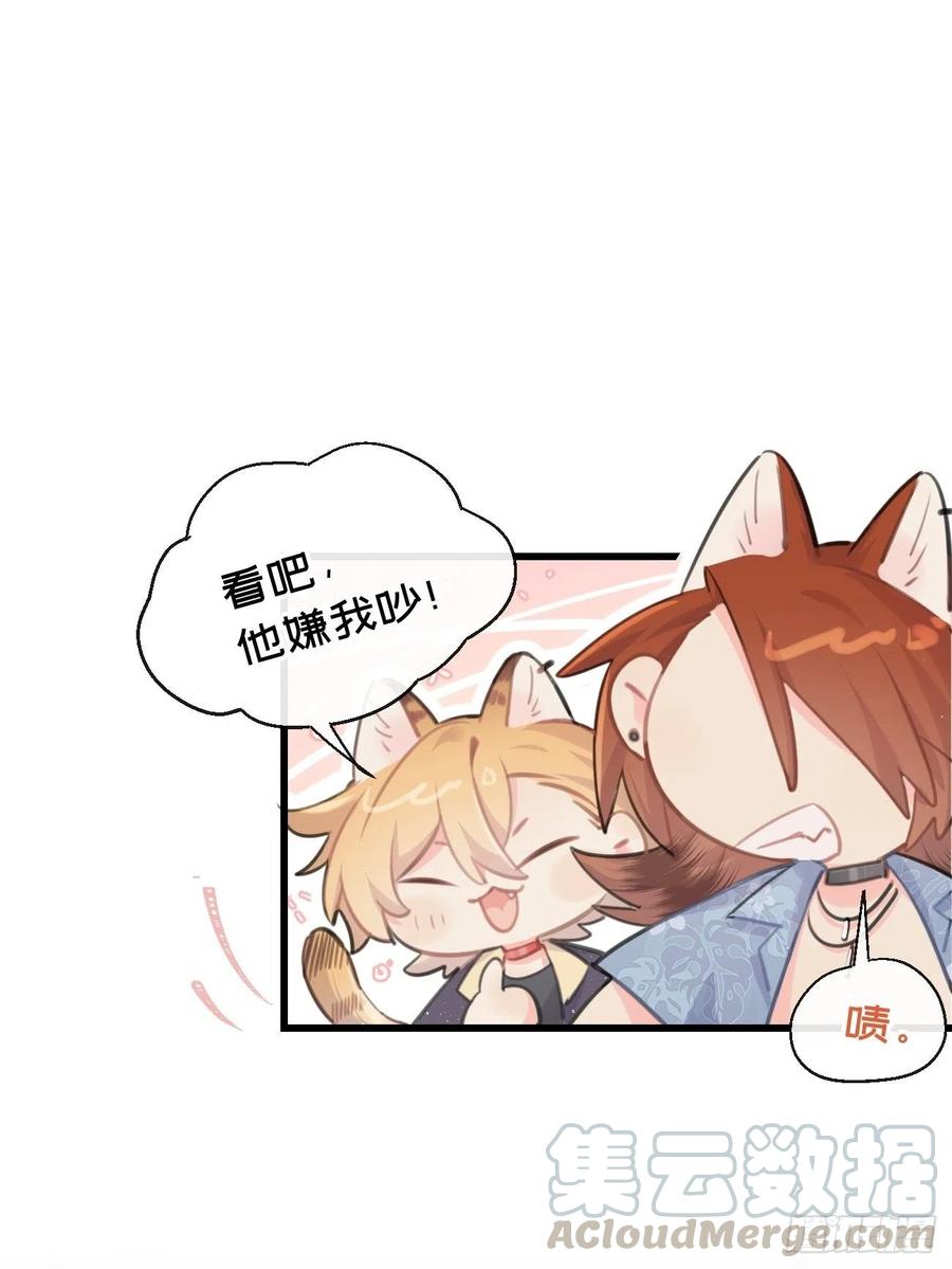 《巧克力于犬是禁止事项》◆26上◆ 后知后觉 第23页