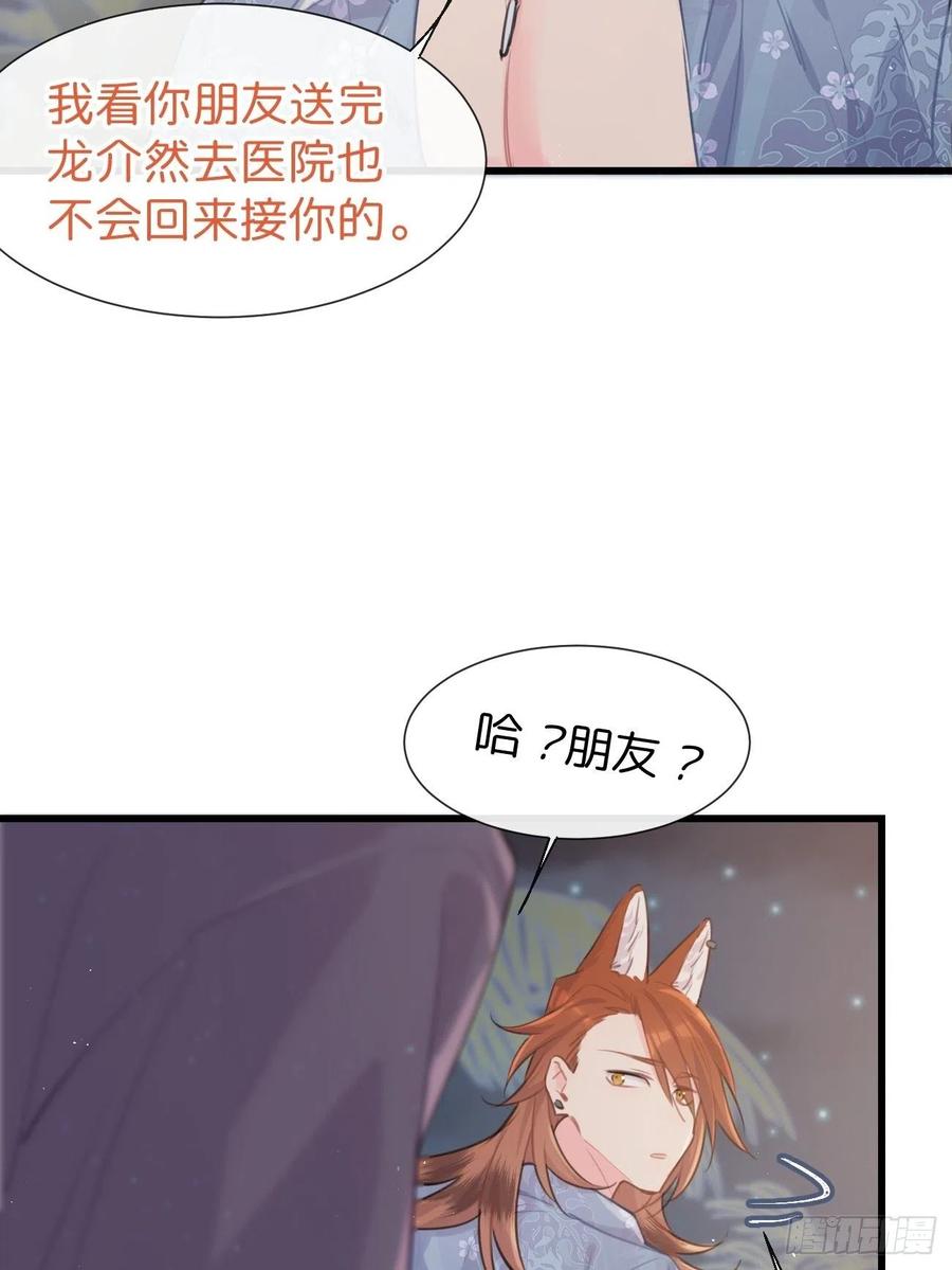 《巧克力于犬是禁止事项》◆26上◆ 后知后觉 第26页