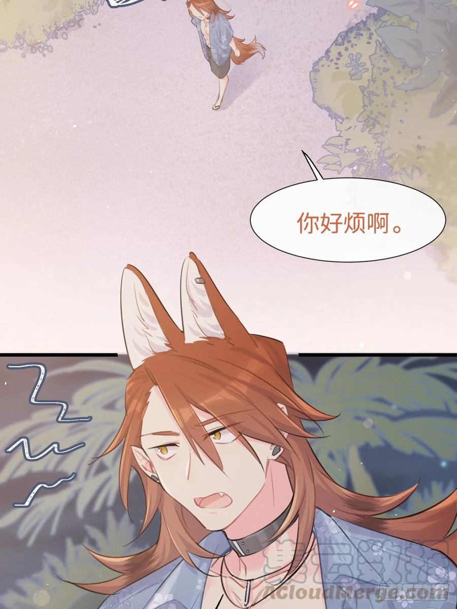 《巧克力于犬是禁止事项》◆26上◆ 后知后觉 第25页