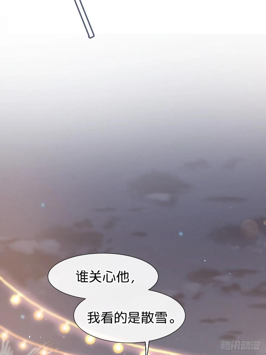 《巧克力于犬是禁止事项》◆26上◆ 后知后觉 第14页