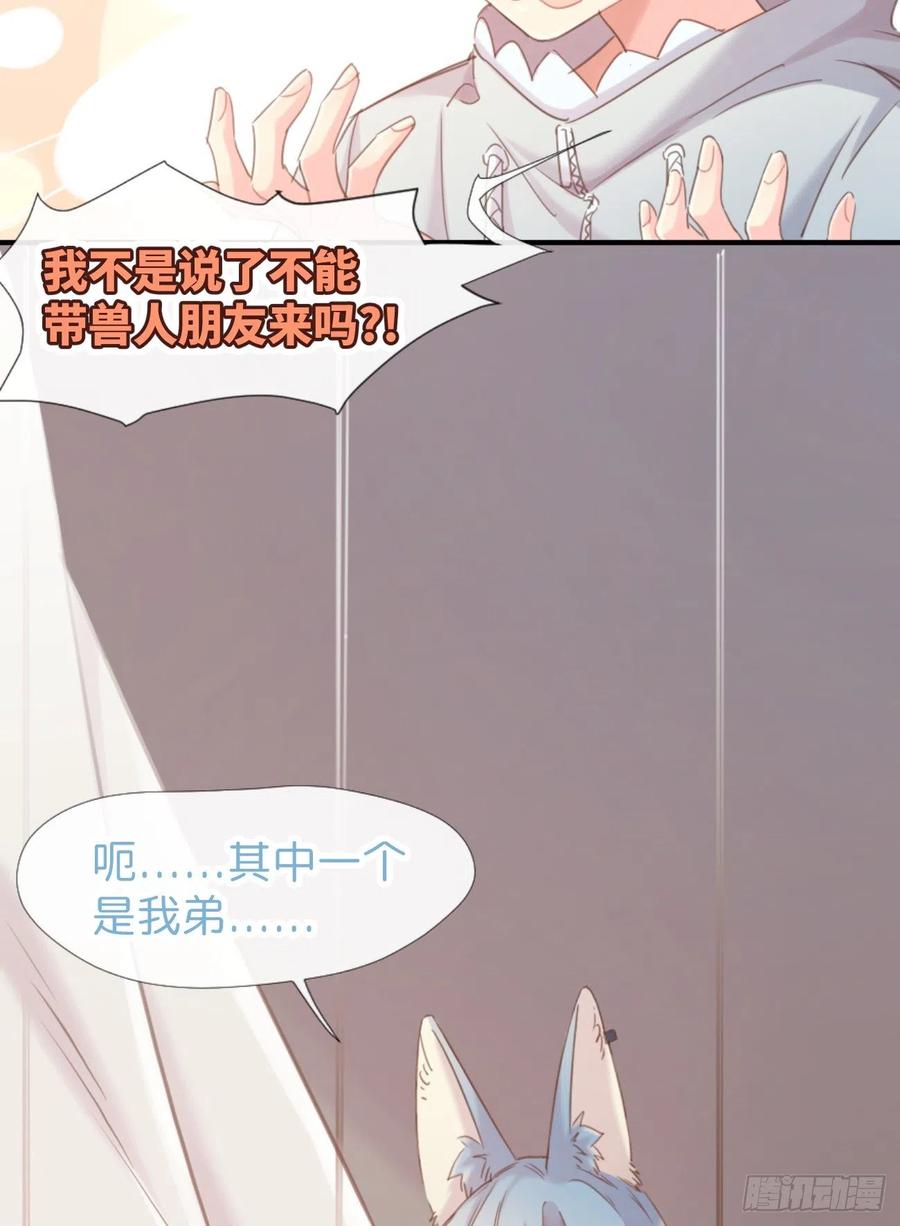 《巧克力于犬是禁止事项》◆03上◆ 不要胡闹！ 第34页