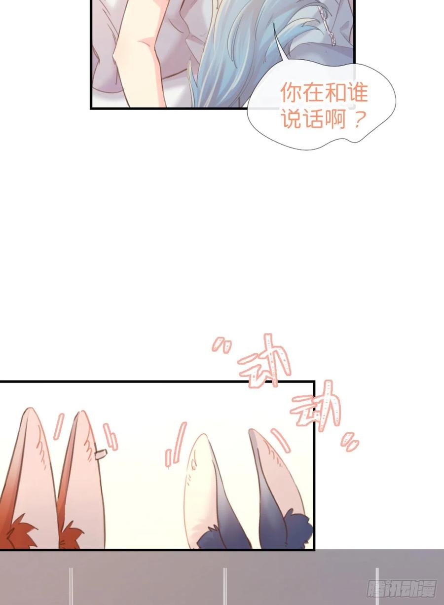 《巧克力于犬是禁止事项》◆03上◆ 不要胡闹！ 第31页