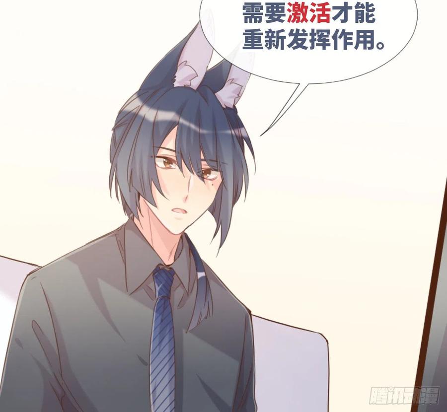 《巧克力于犬是禁止事项》◆03上◆ 不要胡闹！ 第59页