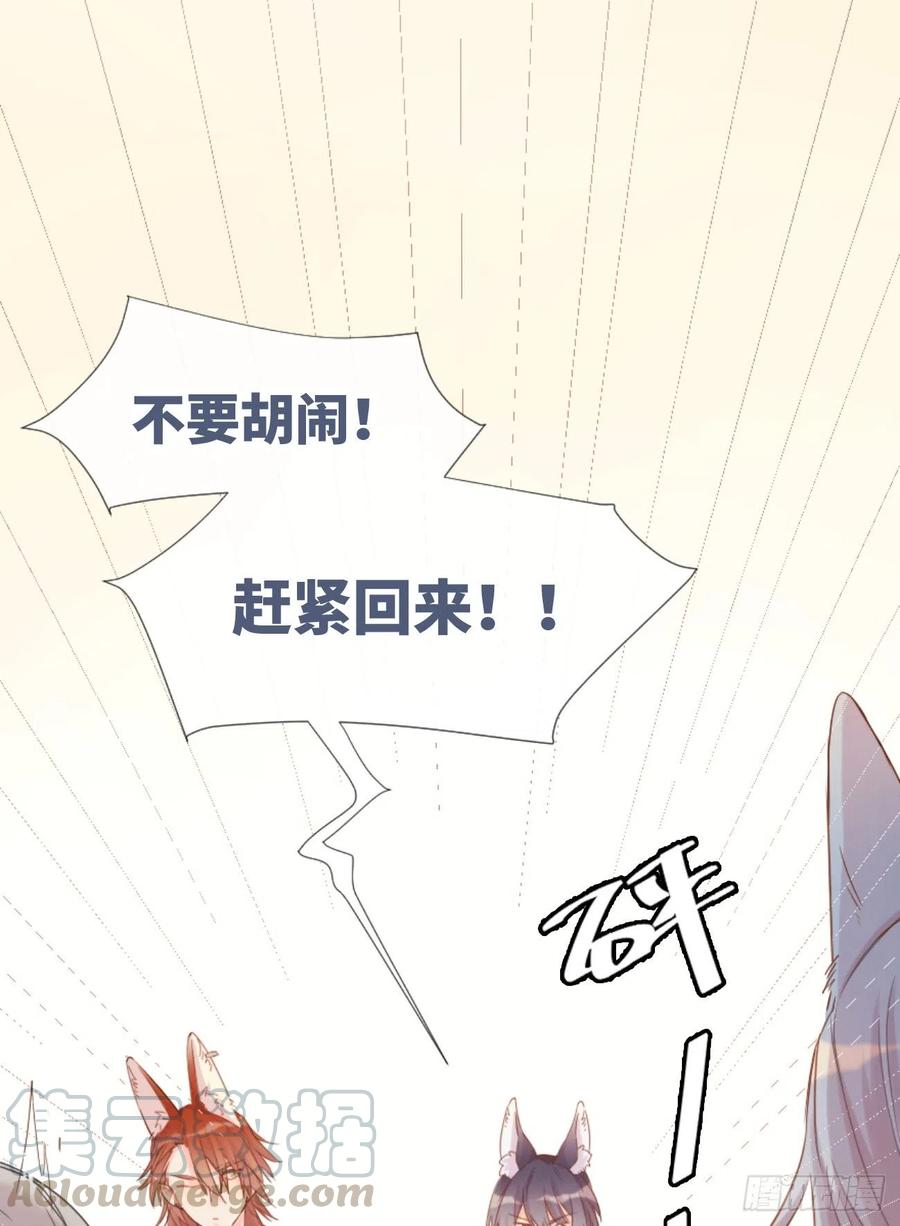 《巧克力于犬是禁止事项》◆03上◆ 不要胡闹！ 第45页
