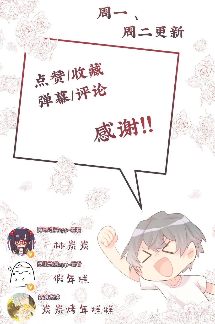《巧克力于犬是禁止事项》◆03上◆ 不要胡闹！ 第66页