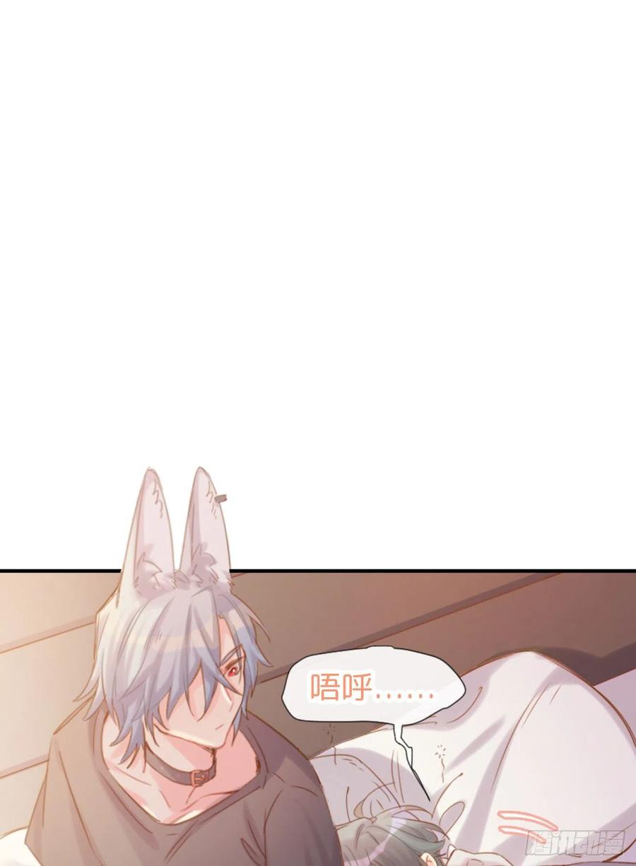 《巧克力于犬是禁止事项》◆03上◆ 不要胡闹！ 第24页