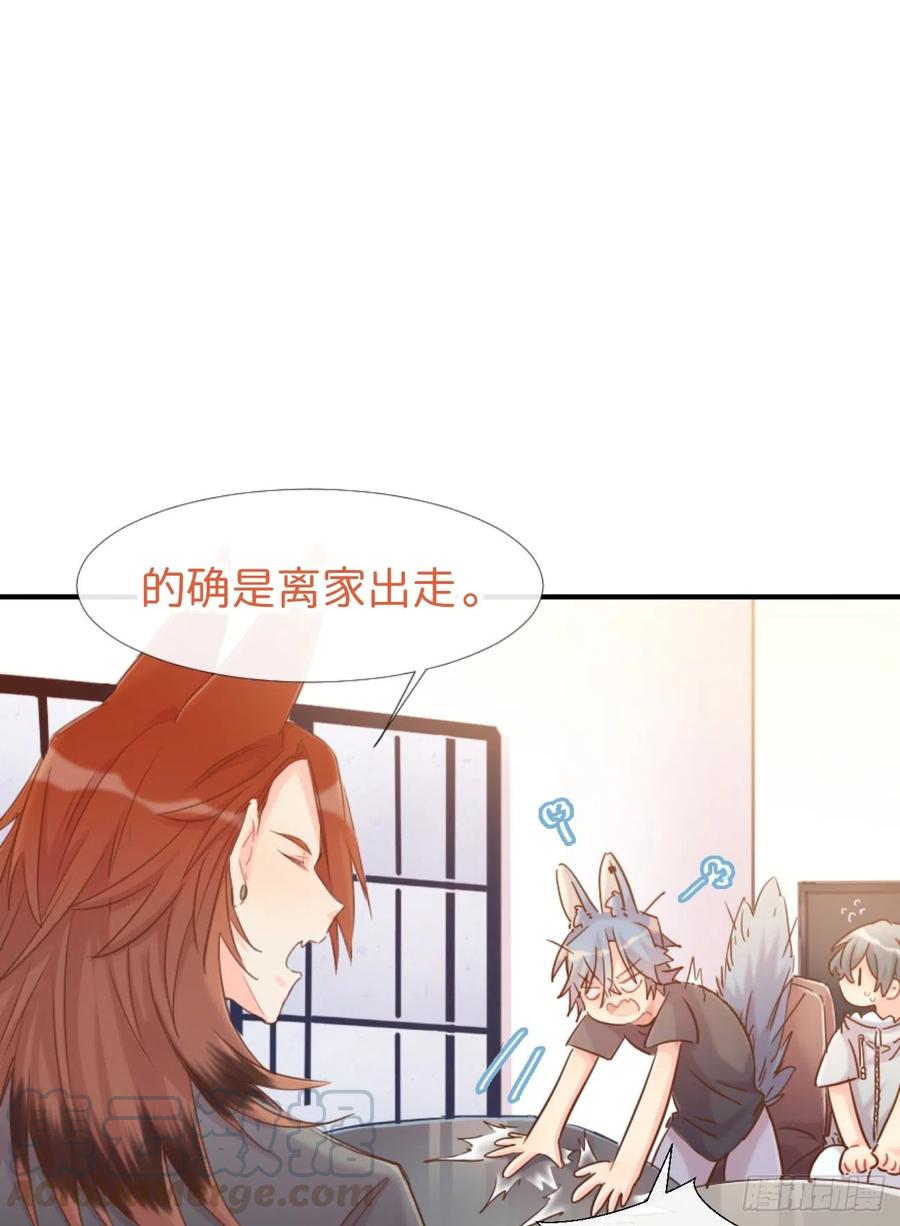《巧克力于犬是禁止事项》◆03上◆ 不要胡闹！ 第49页