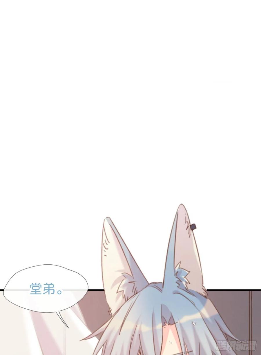 《巧克力于犬是禁止事项》◆03上◆ 不要胡闹！ 第36页