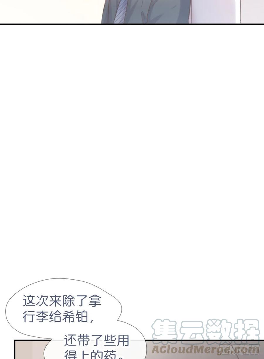 《巧克力于犬是禁止事项》◆03上◆ 不要胡闹！ 第41页
