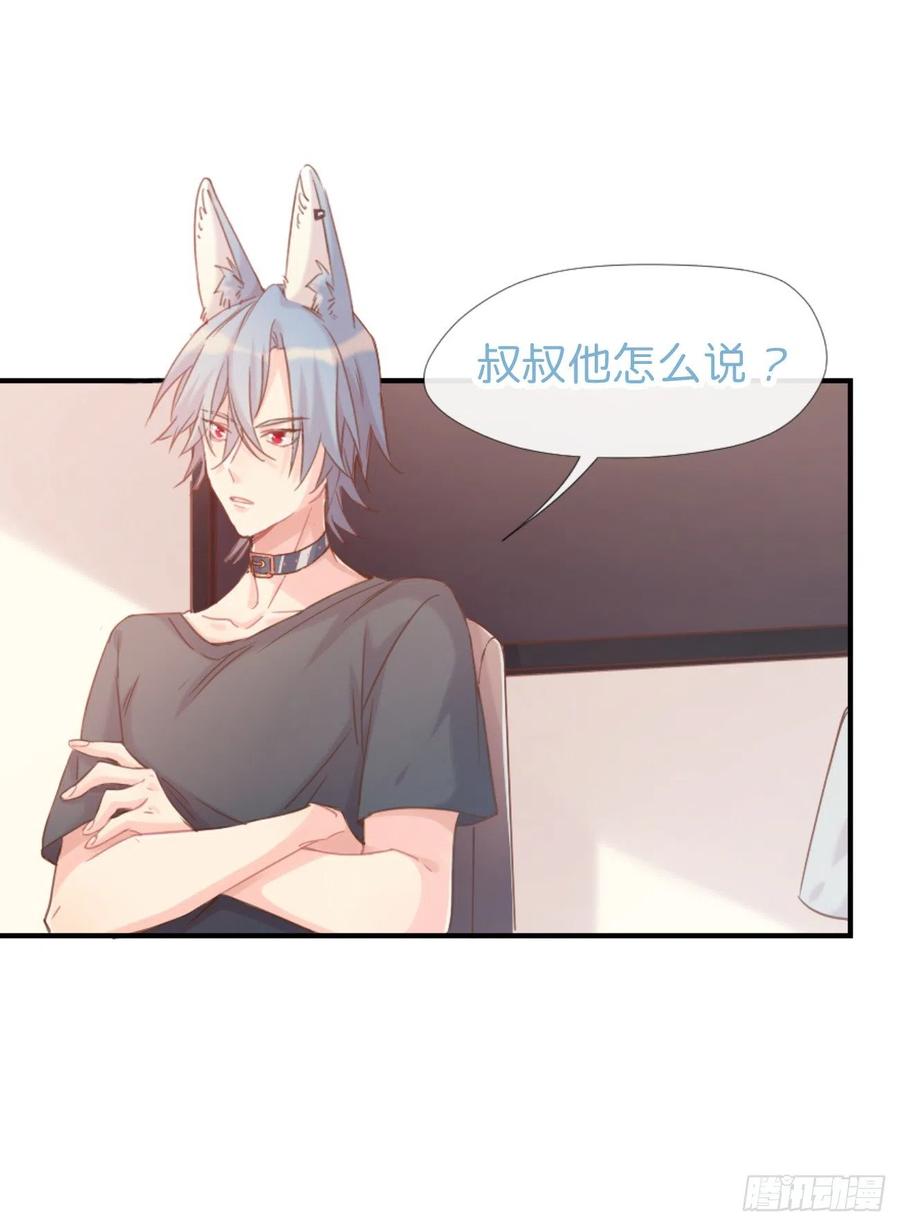 《巧克力于犬是禁止事项》◆03上◆ 不要胡闹！ 第43页