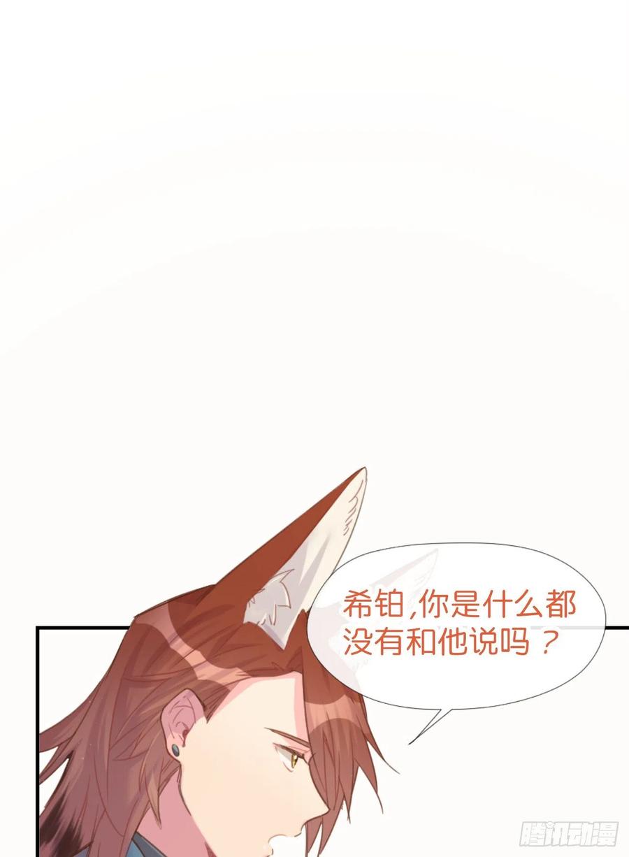 《巧克力于犬是禁止事项》◆03上◆ 不要胡闹！ 第63页