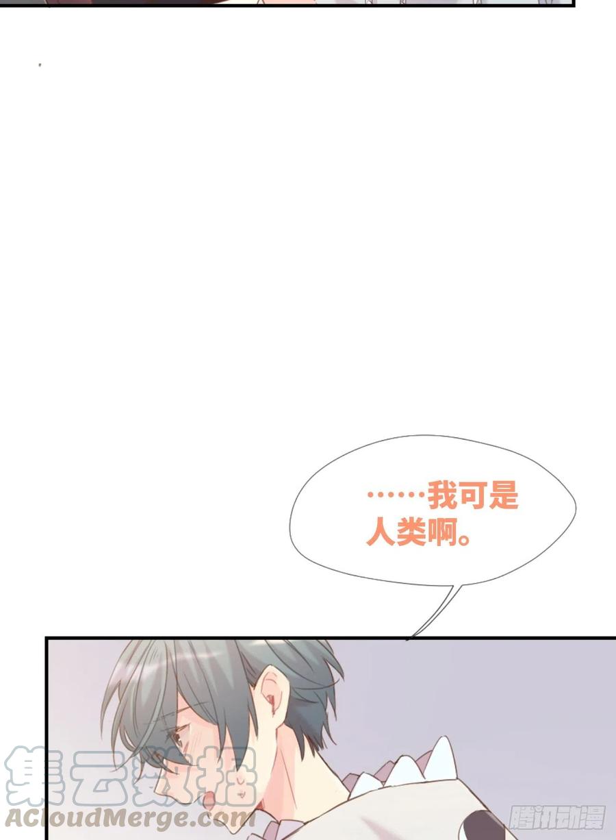 《巧克力于犬是禁止事项》◆03上◆ 不要胡闹！ 第57页