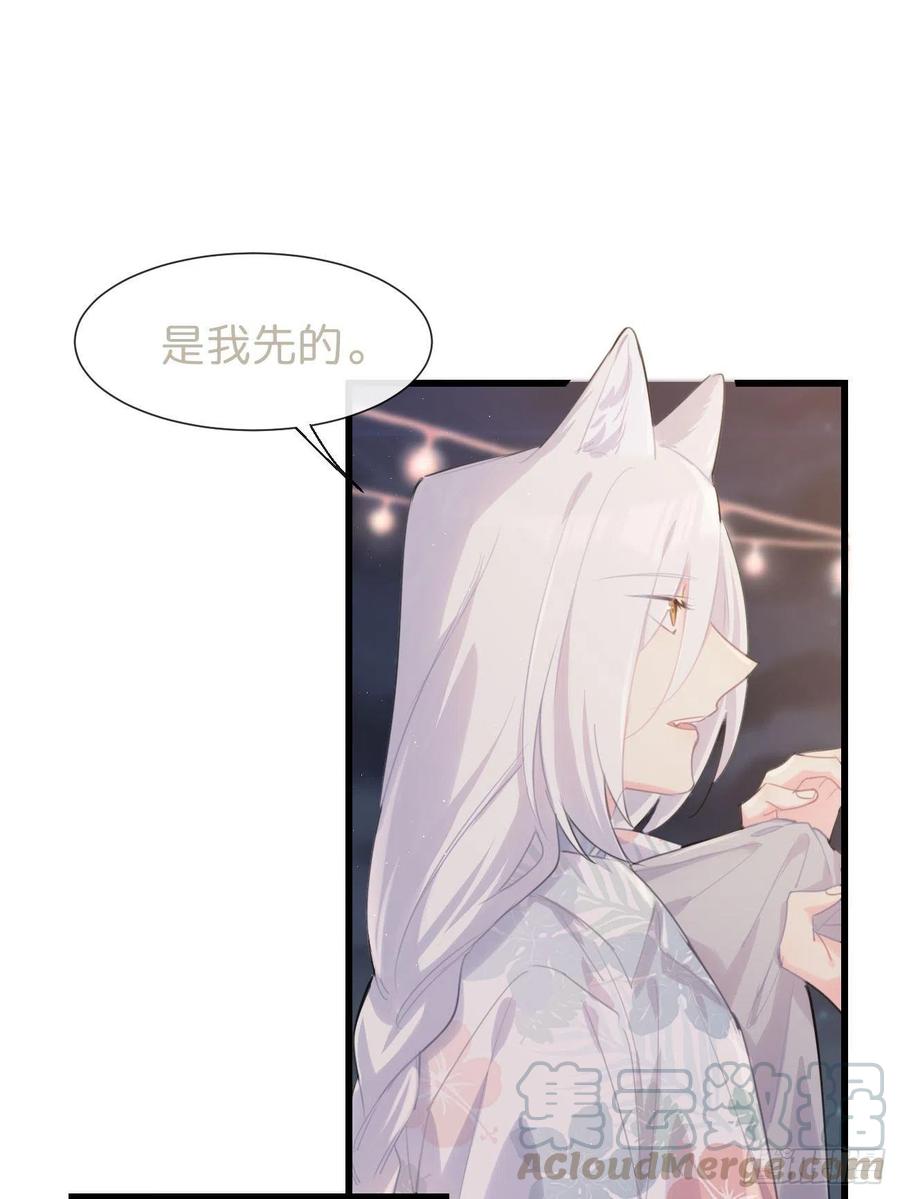 《巧克力于犬是禁止事项》◆26下◆ 质问 第13页