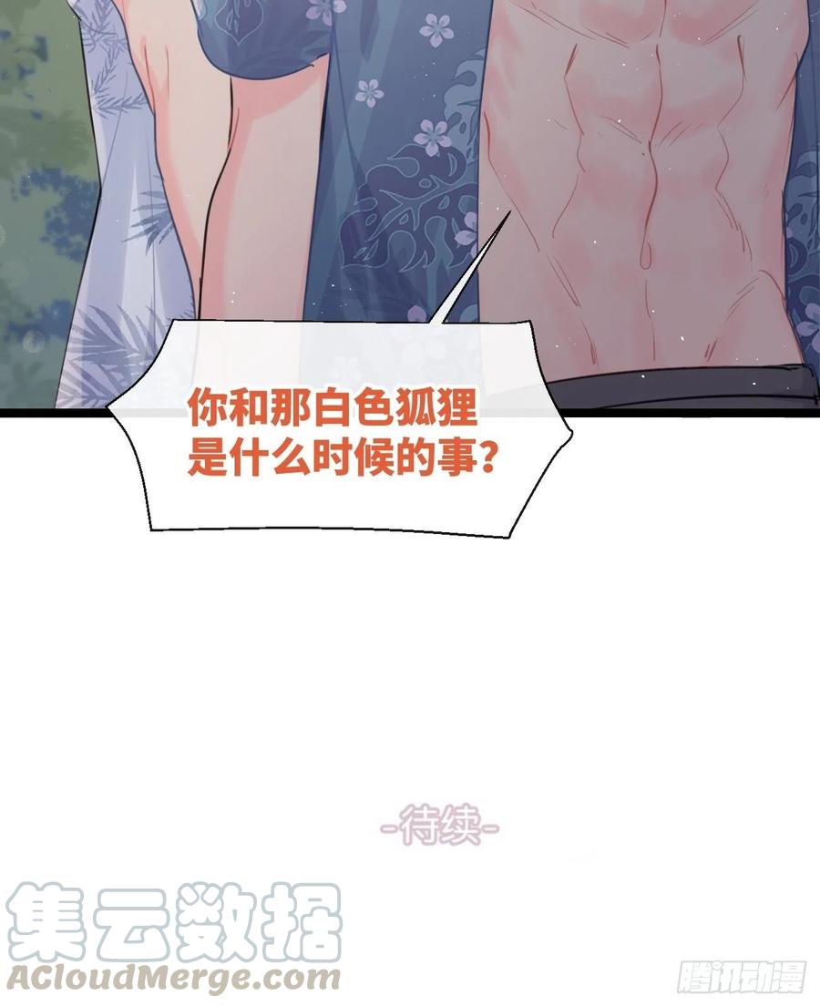 《巧克力于犬是禁止事项》◆26下◆ 质问 第39页