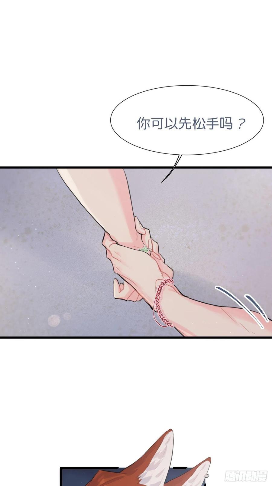 《巧克力于犬是禁止事项》◆26下◆ 质问 第36页