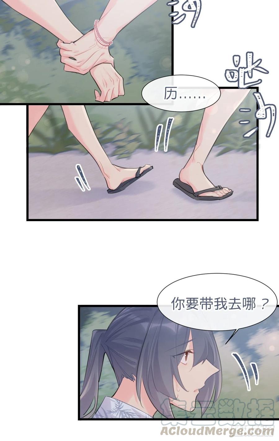 《巧克力于犬是禁止事项》◆26下◆ 质问 第35页