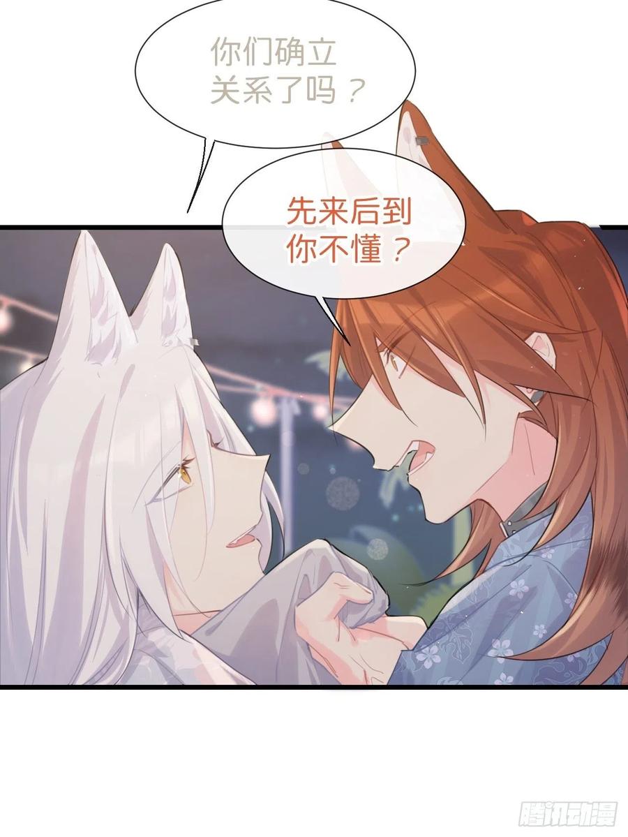《巧克力于犬是禁止事项》◆26下◆ 质问 第12页