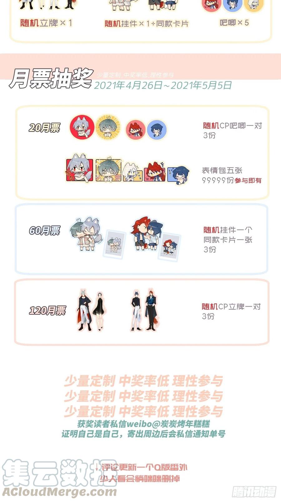 《巧克力于犬是禁止事项》★周年活动★ 第2页
