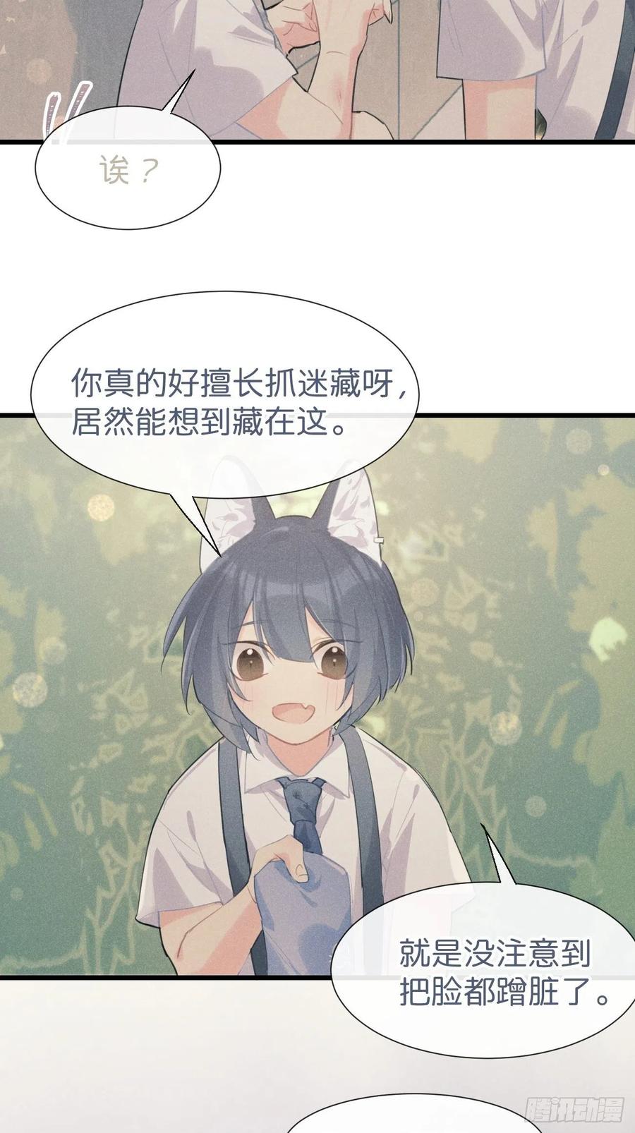 《巧克力于犬是禁止事项》◆27上◆ 过往 第45页