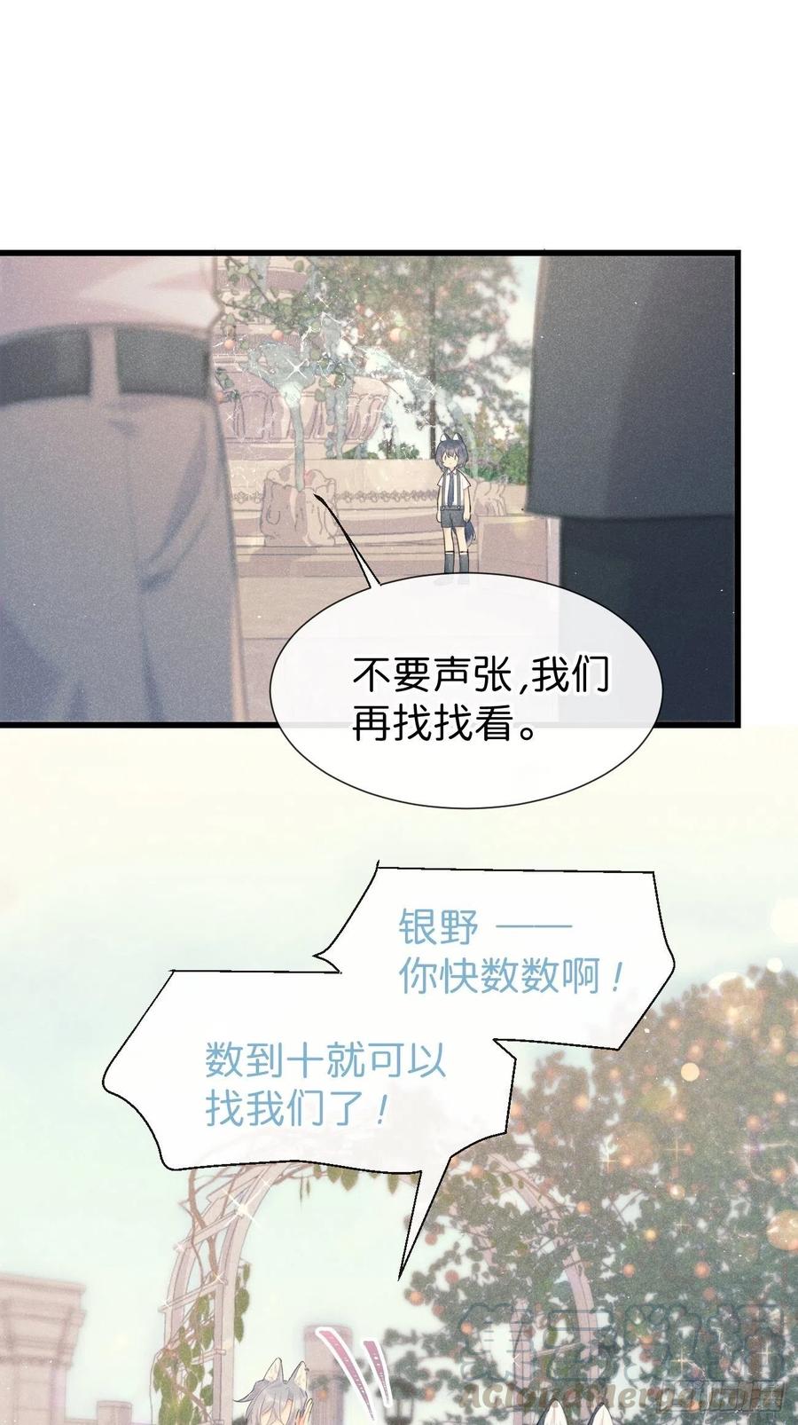 《巧克力于犬是禁止事项》◆27上◆ 过往 第19页