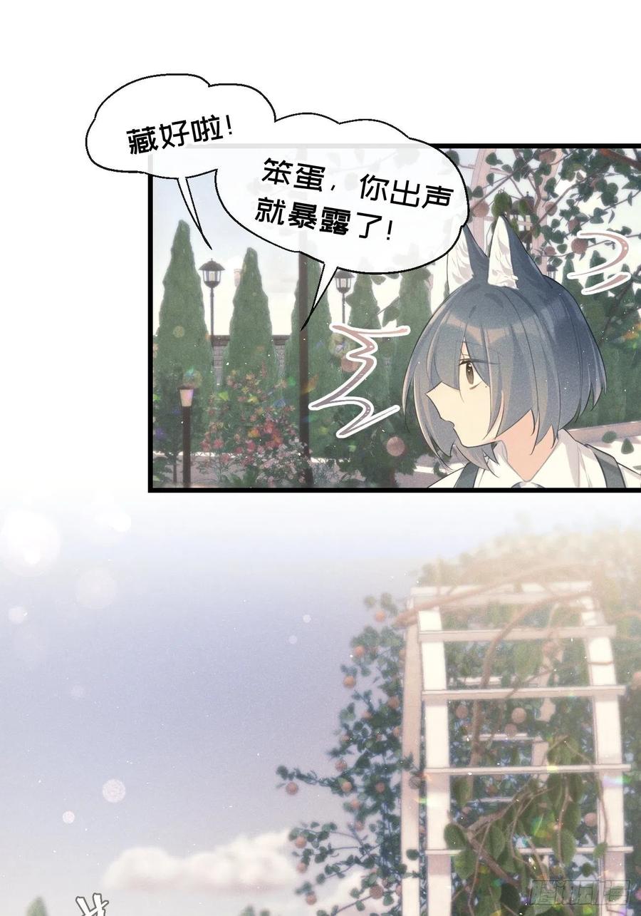 《巧克力于犬是禁止事项》◆27上◆ 过往 第27页