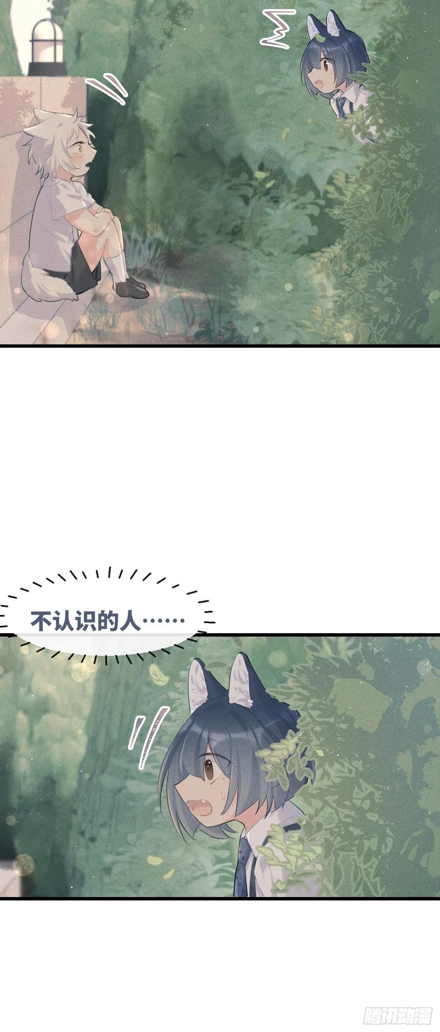 《巧克力于犬是禁止事项》◆27上◆ 过往 第35页
