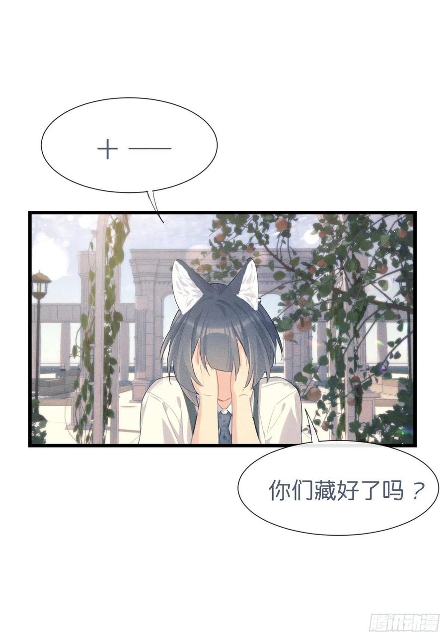 《巧克力于犬是禁止事项》◆27上◆ 过往 第26页