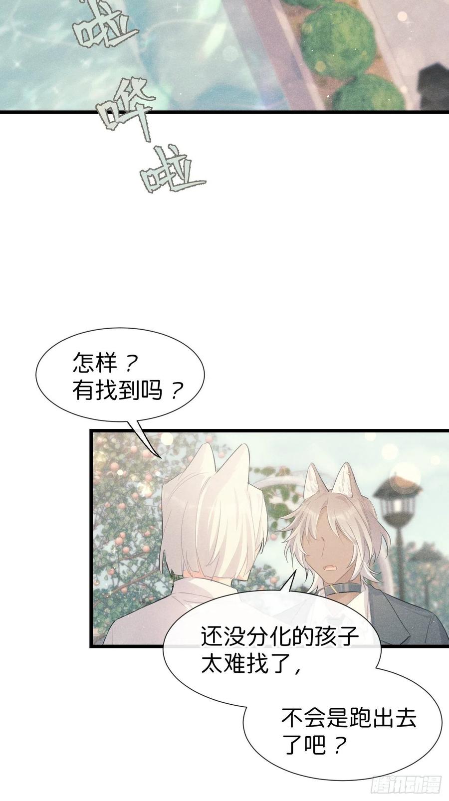 《巧克力于犬是禁止事项》◆27上◆ 过往 第18页