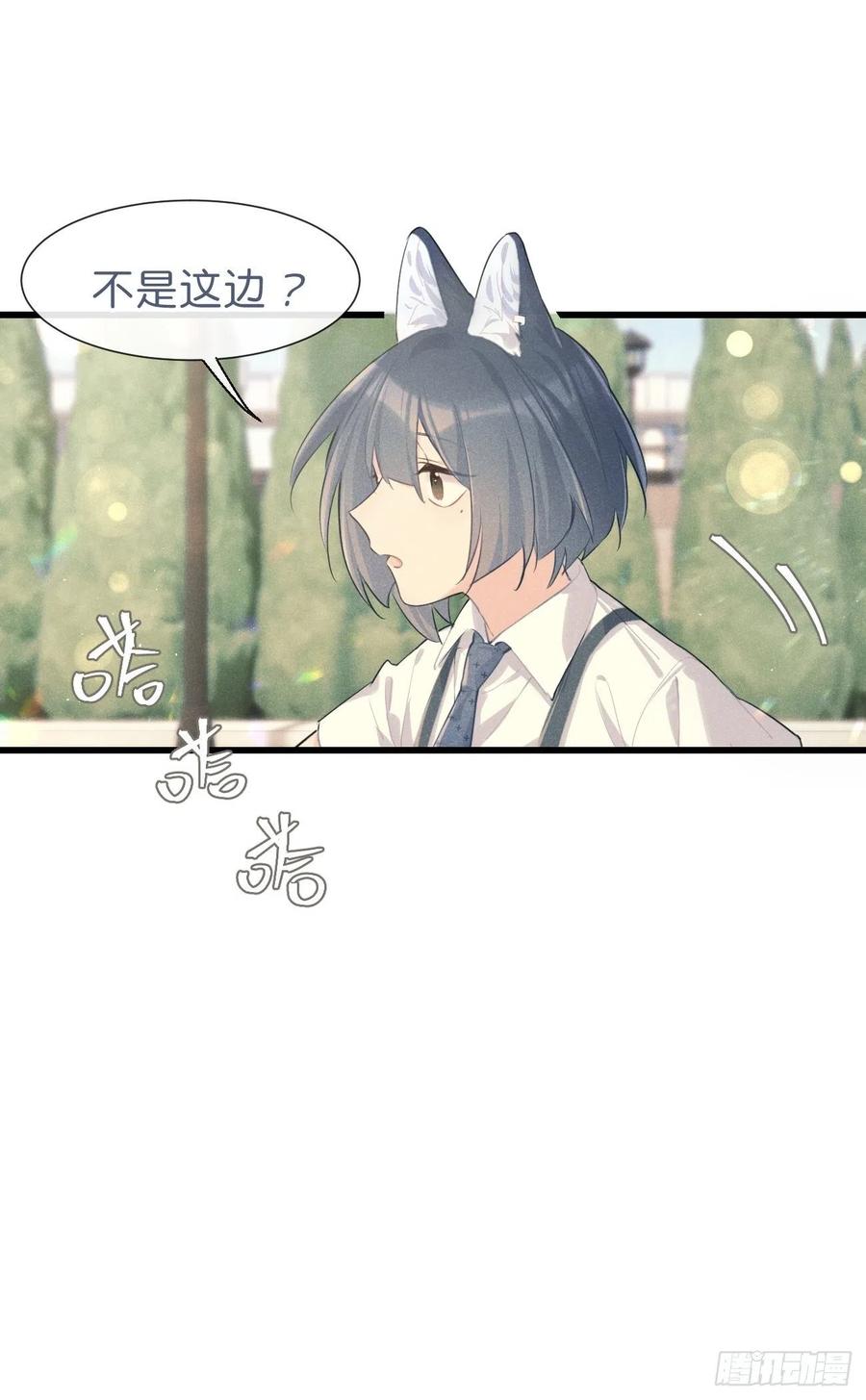 《巧克力于犬是禁止事项》◆27上◆ 过往 第29页