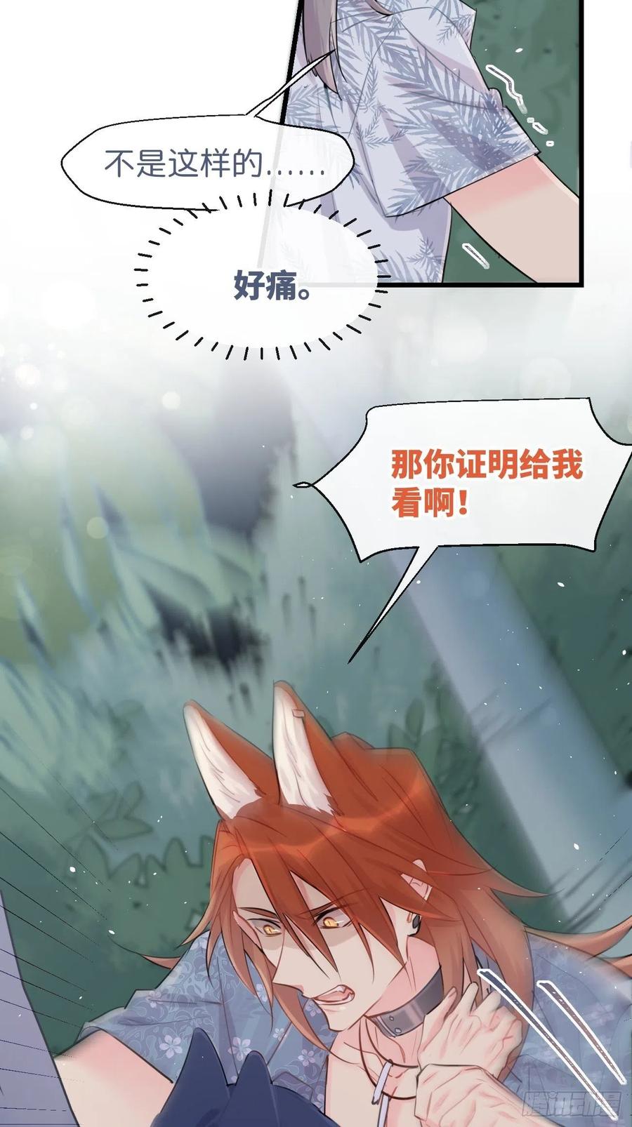 《巧克力于犬是禁止事项》◆27上◆ 过往 第9页