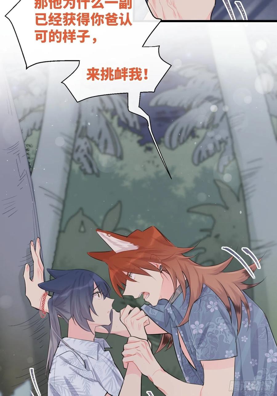 《巧克力于犬是禁止事项》◆27上◆ 过往 第6页