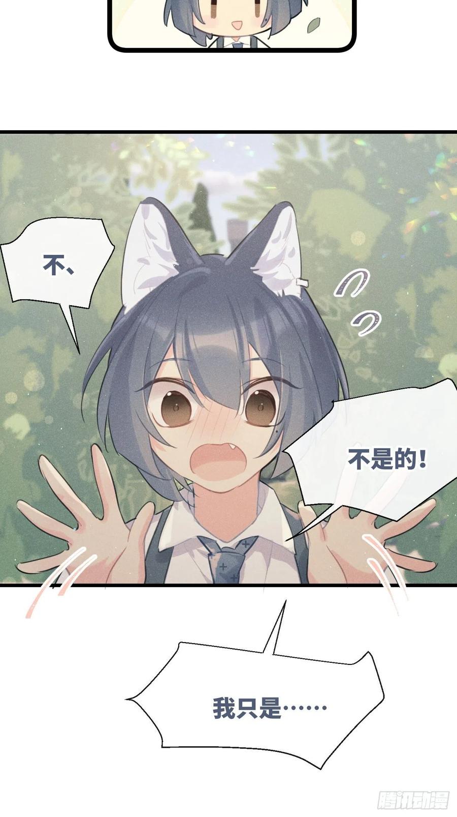 《巧克力于犬是禁止事项》◆27上◆ 过往 第41页