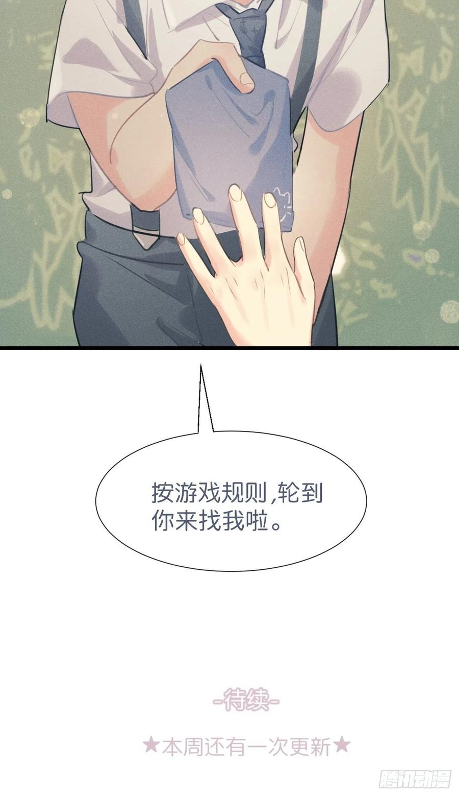 《巧克力于犬是禁止事项》◆27上◆ 过往 第47页
