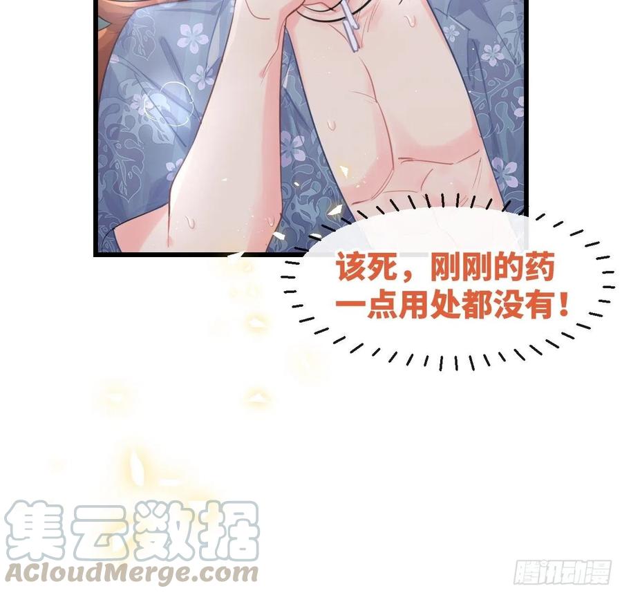 《巧克力于犬是禁止事项》◆27下◆ 焦灼 第11页